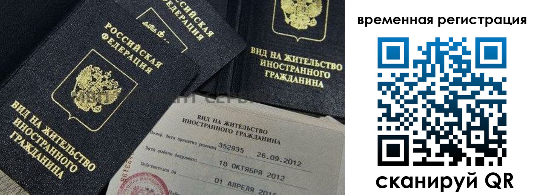 прописка законно в Михайловке