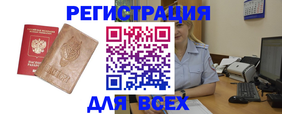 прописка для школы в Михайловке