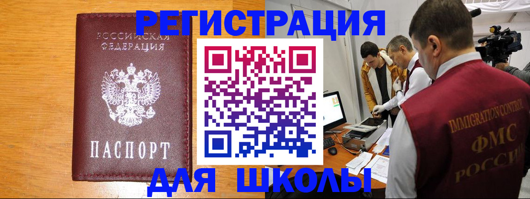 прописка в Михайловке