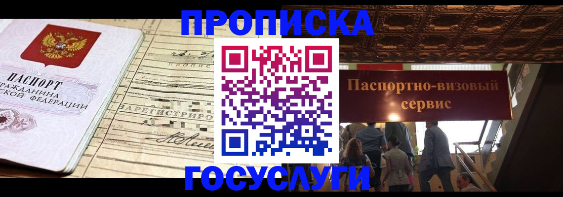 где прописаться в Михайловке